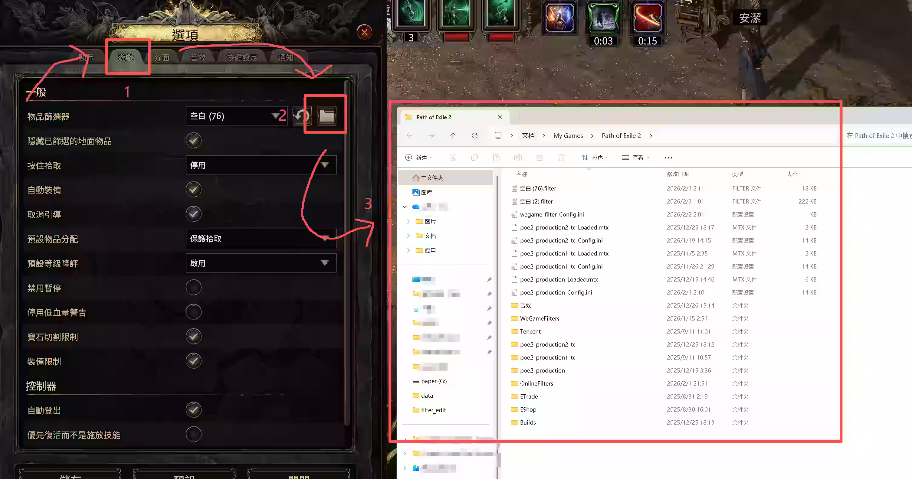 放过滤器的文件夹