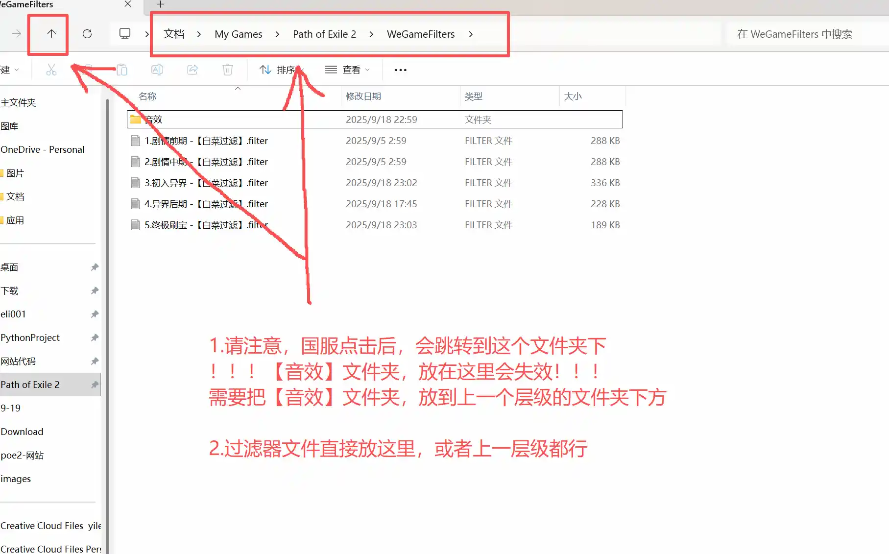 过滤器文件位置步骤3